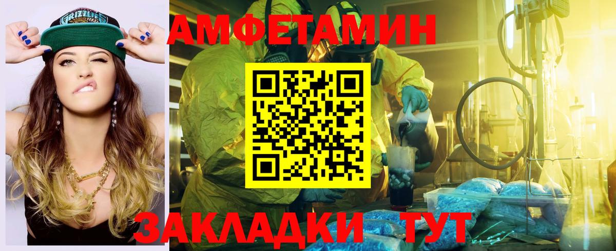 Йошкар-Ола  Амфетамин  Вход с VPN  АМФ  АМФЕТАМИН Розовый 