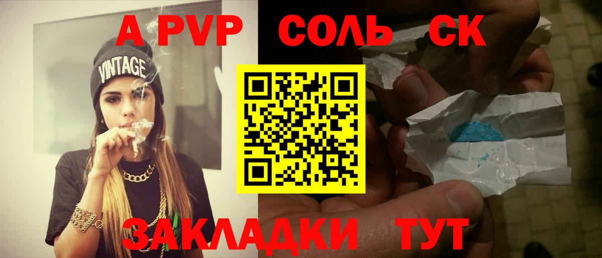 Йошкар-Ола  А ПВП СК КРИС  A-PVP мука  Вход с VPN  A-PVP Соль 