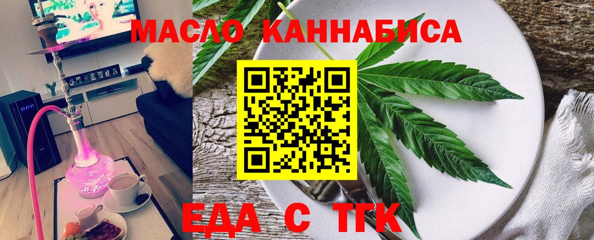 Йошкар-Ола  Cannafood конопля  Вход с VPN 