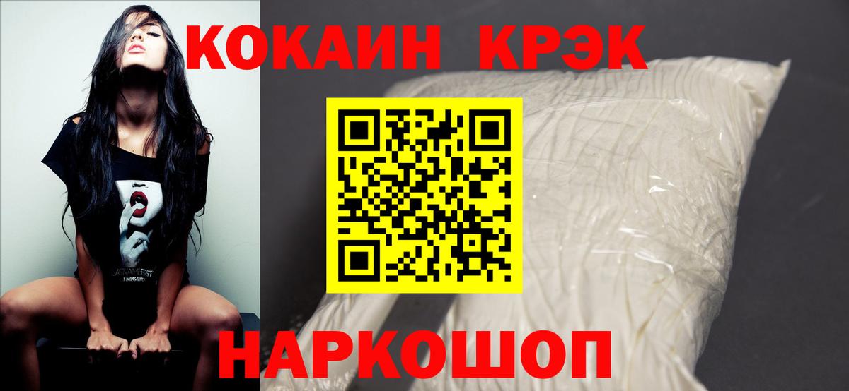 Кокаин FishScale  Вход с VPN  сколько стоит  Йошкар-Ола  COCAIN Боливия 