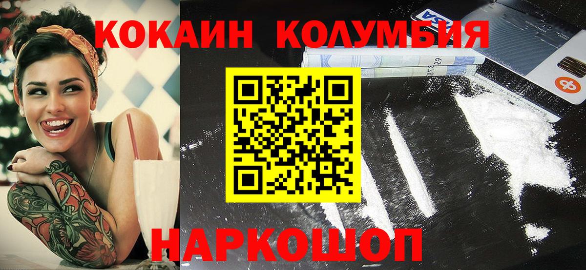 Кокаин VHQ Йошкар-Ола