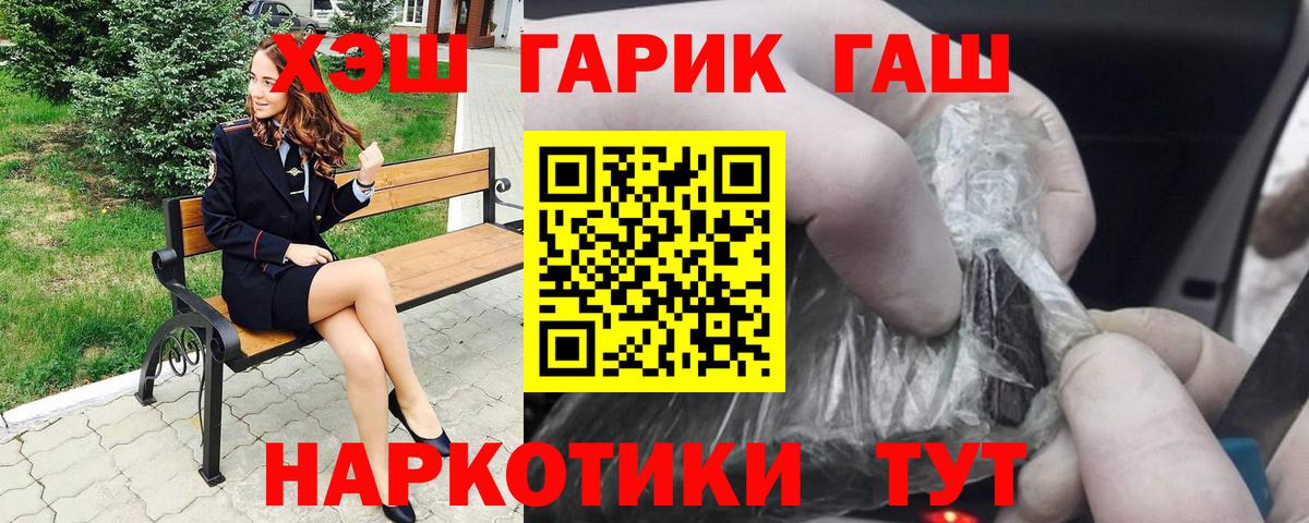 Гашиш 40% ТГК Йошкар-Ола