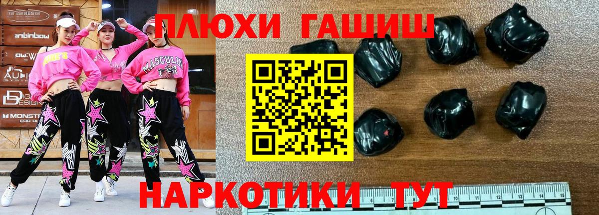 ГАШ ice o lator  ГАШИШ гашик  Вход с VPN  Гашиш  Йошкар-Ола 