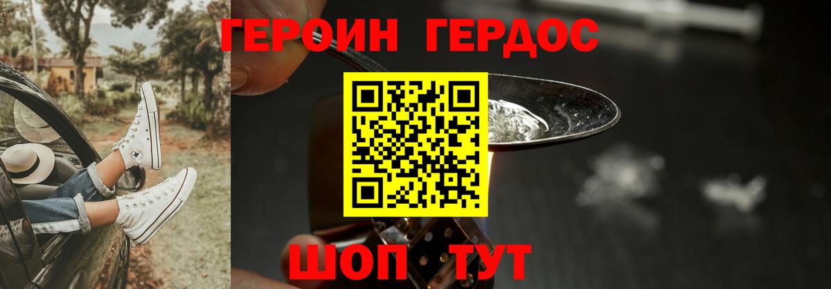 ГЕРОИН гречка  Вход с VPN  ГЕРОИН  Йошкар-Ола 