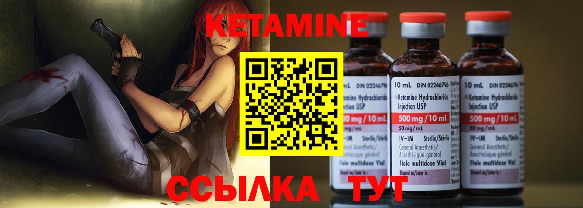 Йошкар-Ола  Кетамин ketamine  нарко площадка формула  КЕТАМИН VHQ  Вход с VPN 