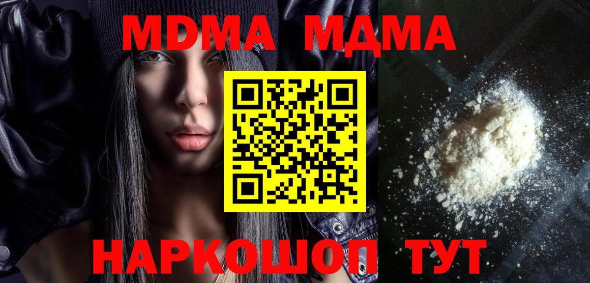 ГАШИШ  МДМА  Сколько стоит  МЕФ кристаллы  КОКАИН  Лсд 25  Каннабис  Гашиш  Йошкар-Ола  Вход с VPN 
