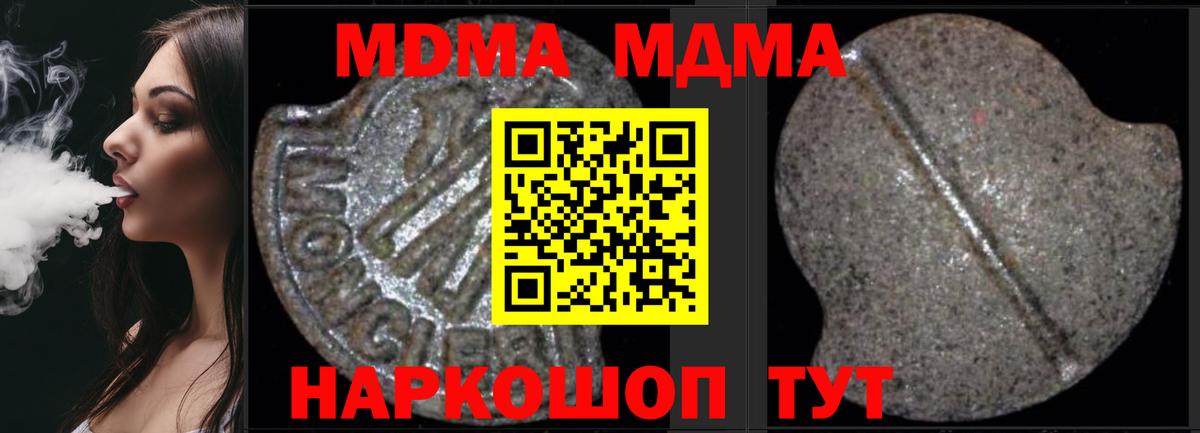 MDMA молли  Вход с VPN  МДМА  Йошкар-Ола  МДМА молли 