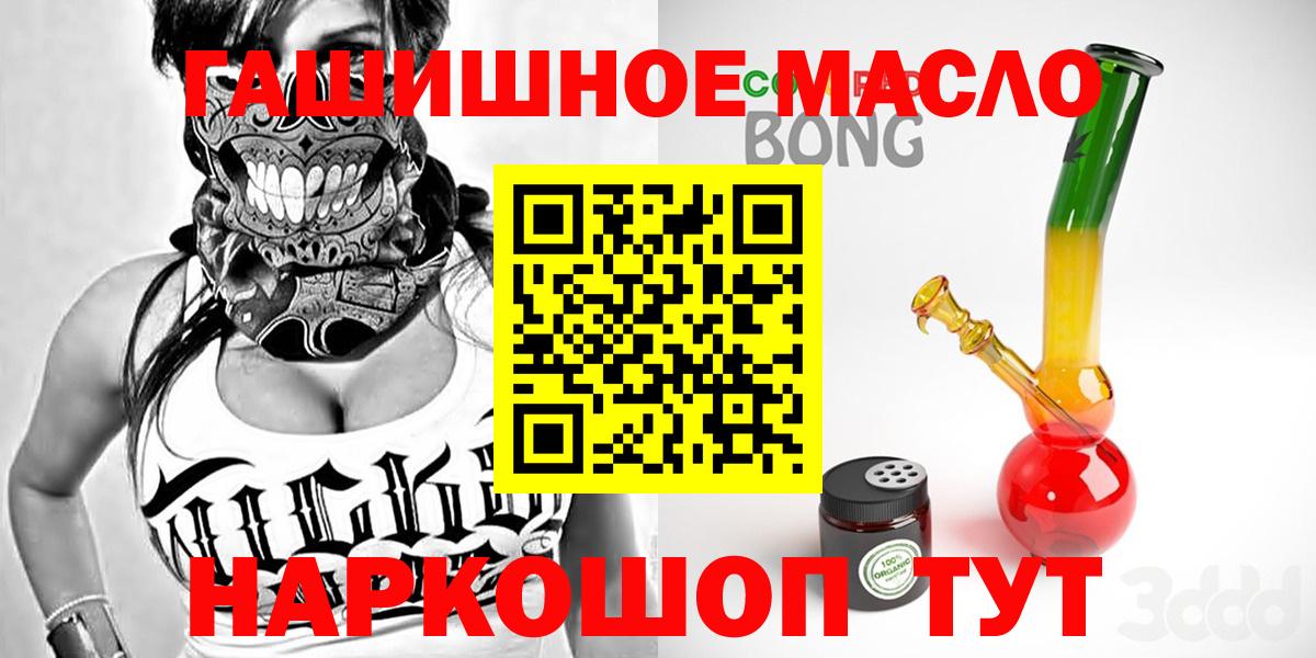 Йошкар-Ола  Дистиллят ТГК гашишное масло  Вход с VPN 