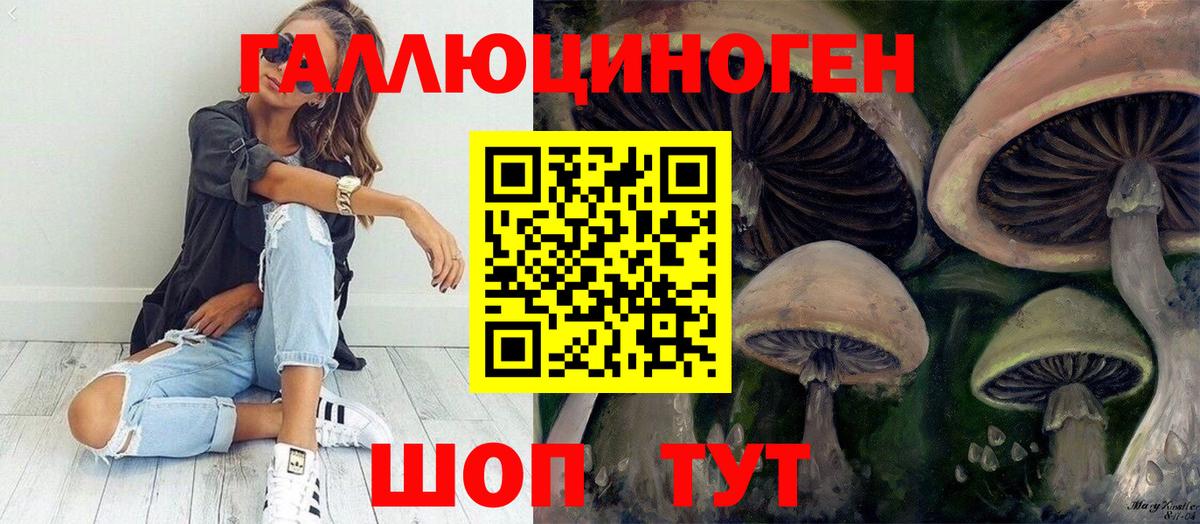 Галлюциногенные грибы мухоморы  Вход с VPN  Йошкар-Ола 